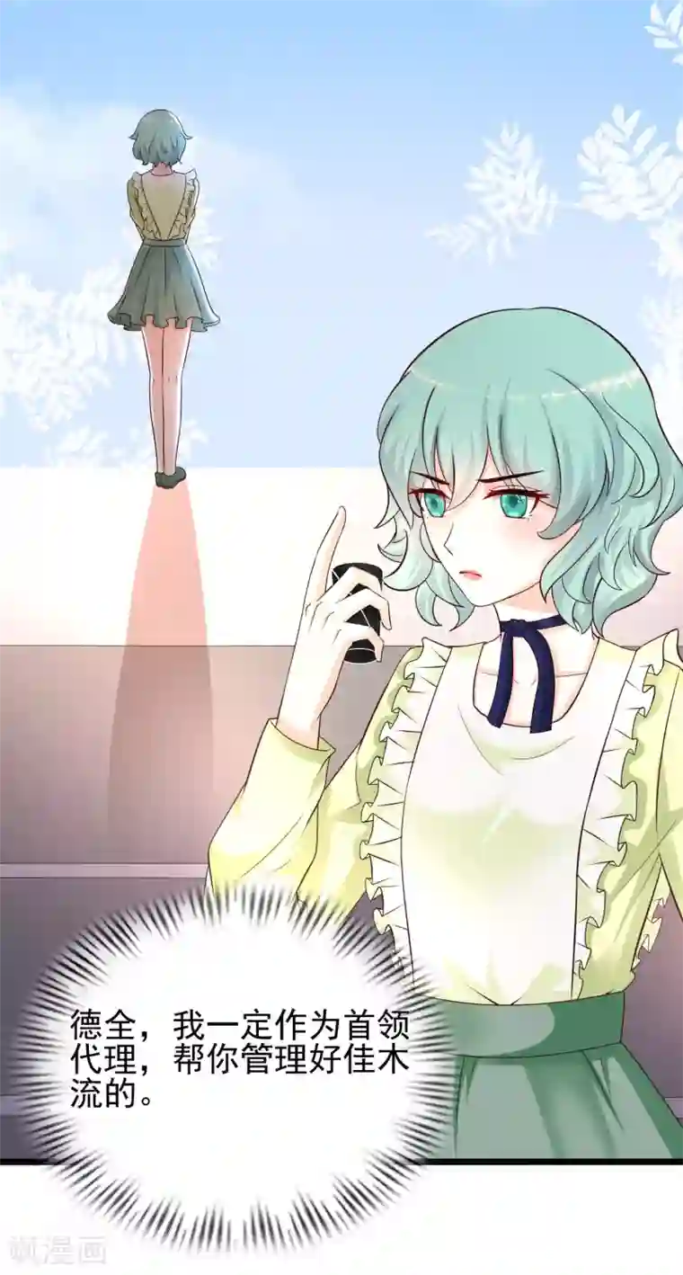 最强桃花运第195话 花仙也hold不住？？？