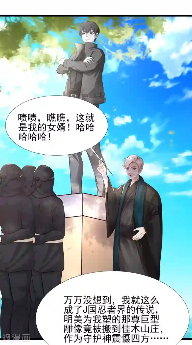 最强桃花运第195话 花仙也hold不住？？？