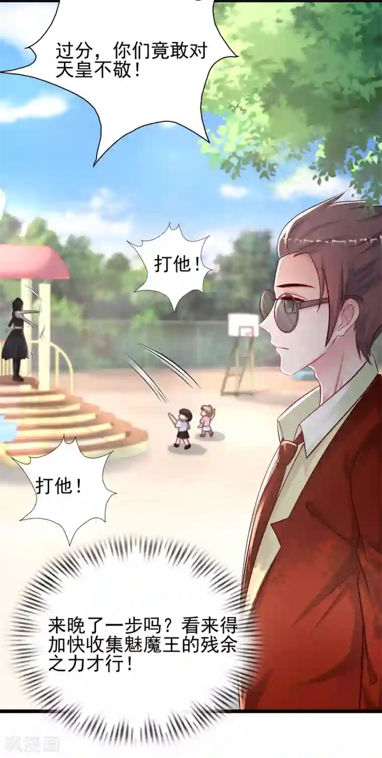 最强桃花运第195话 花仙也hold不住？？？