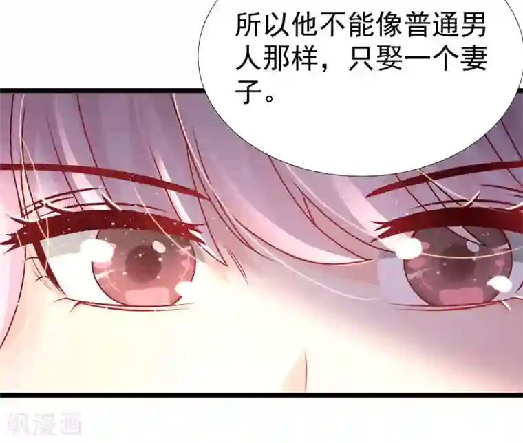 最强桃花运第195话 花仙也hold不住？？？