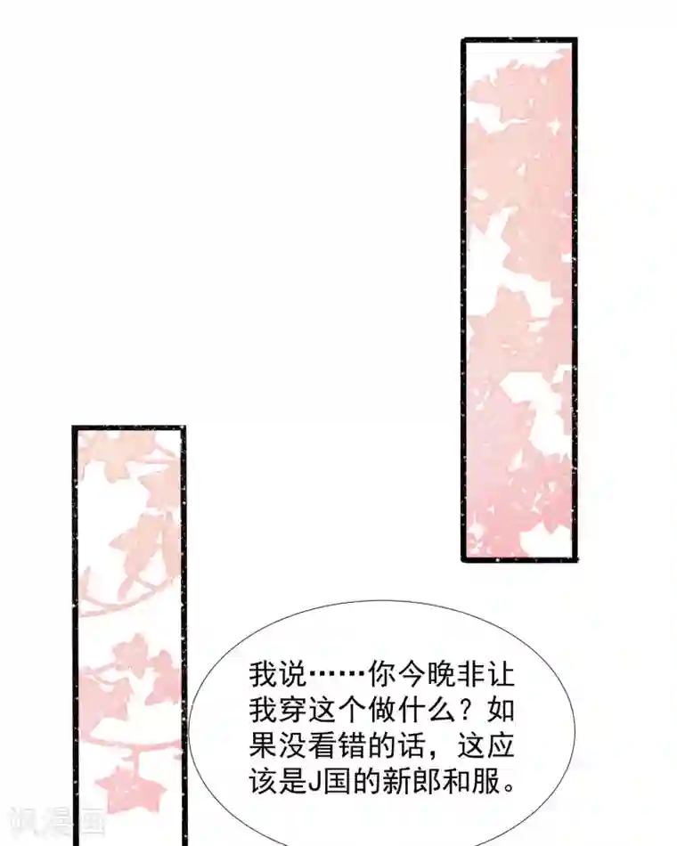 最强桃花运第195话 花仙也hold不住？？？