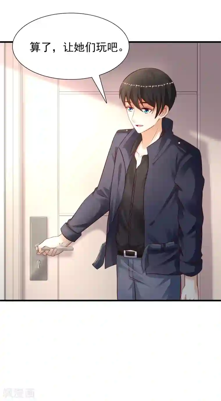 最强桃花运第196话 花仙也有被嫌弃的一天？？？