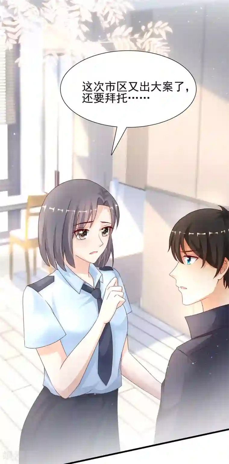 最强桃花运第196话 花仙也有被嫌弃的一天？？？