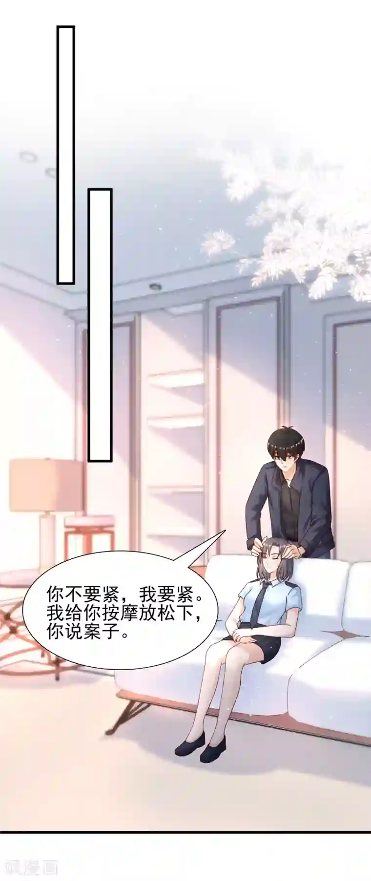 最强桃花运第196话 花仙也有被嫌弃的一天？？？