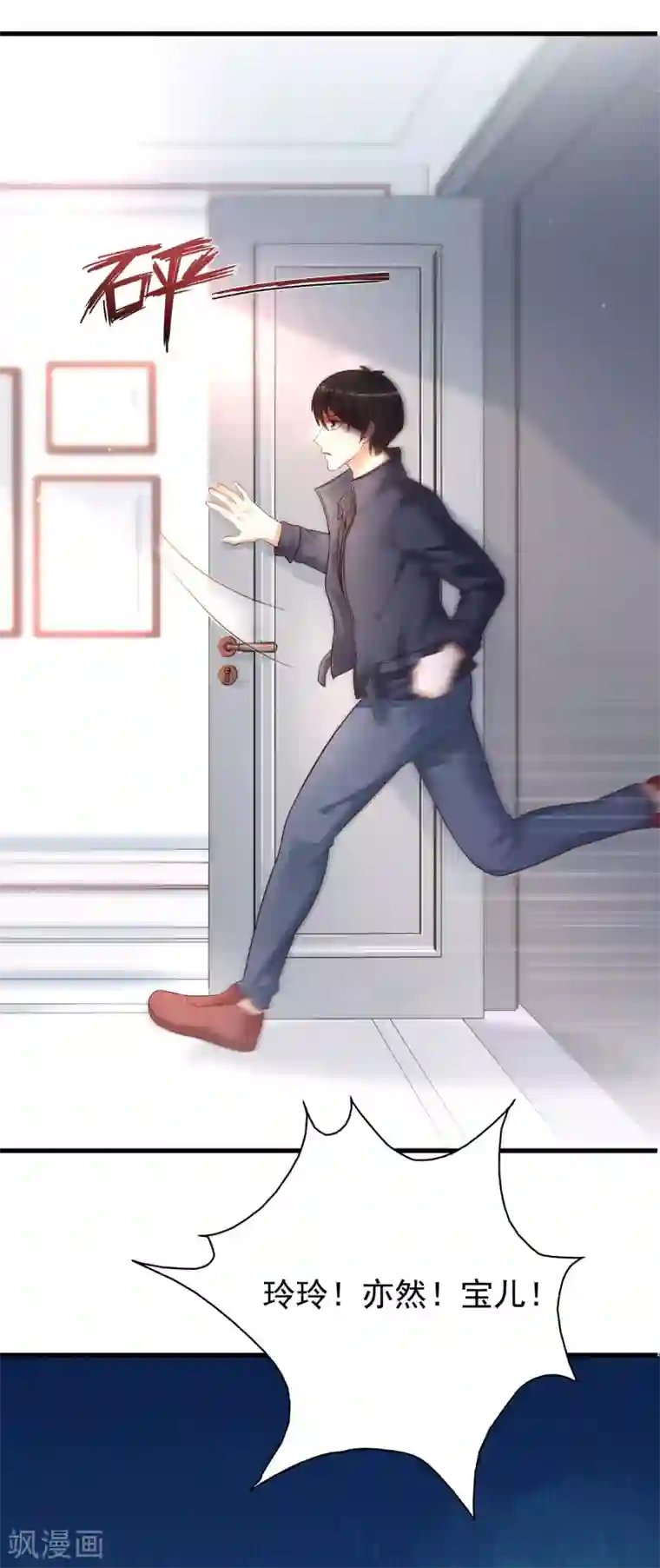 最强桃花运第196话 花仙也有被嫌弃的一天？？？