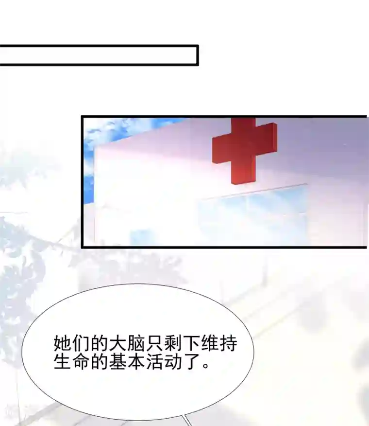 最强桃花运第196话 花仙也有被嫌弃的一天？？？