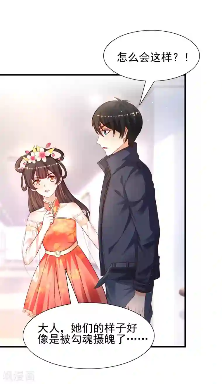 最强桃花运第196话 花仙也有被嫌弃的一天？？？