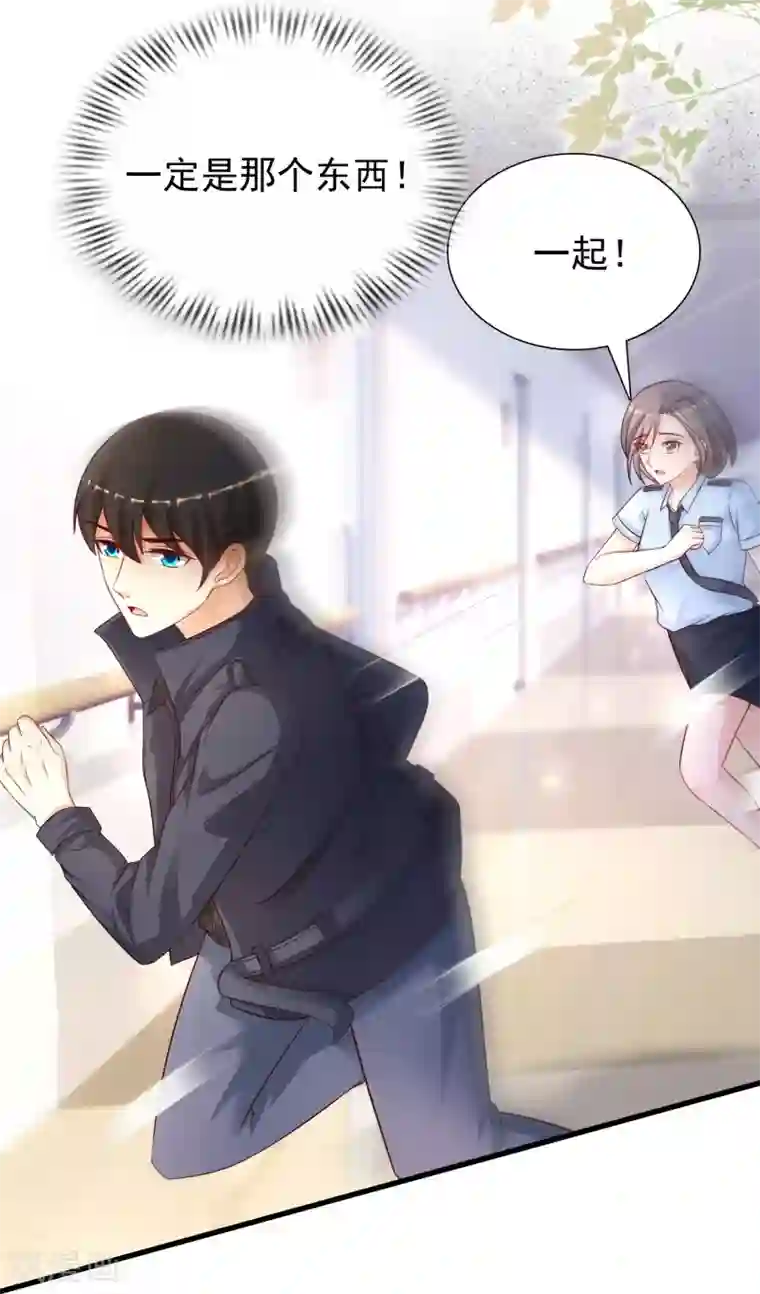 最强桃花运第196话 花仙也有被嫌弃的一天？？？