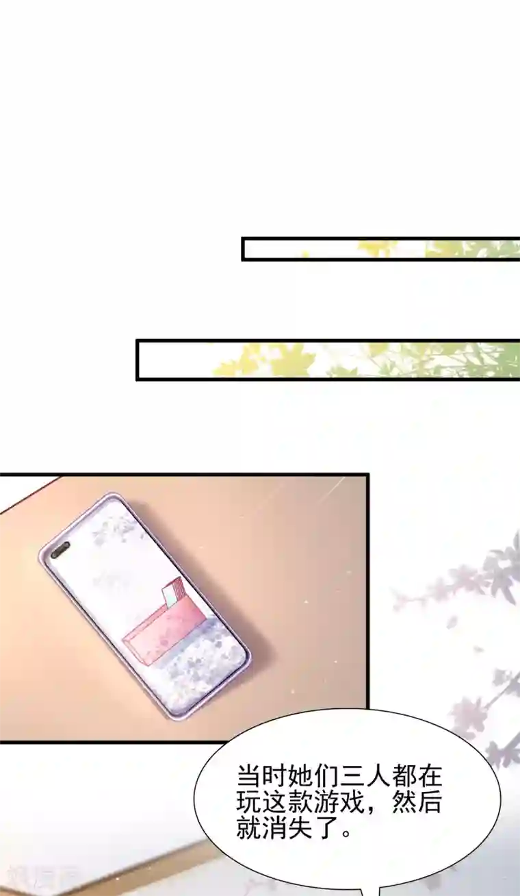 最强桃花运第196话 花仙也有被嫌弃的一天？？？