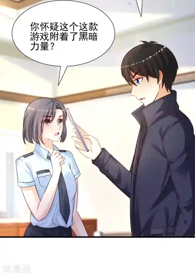 最强桃花运第196话 花仙也有被嫌弃的一天？？？