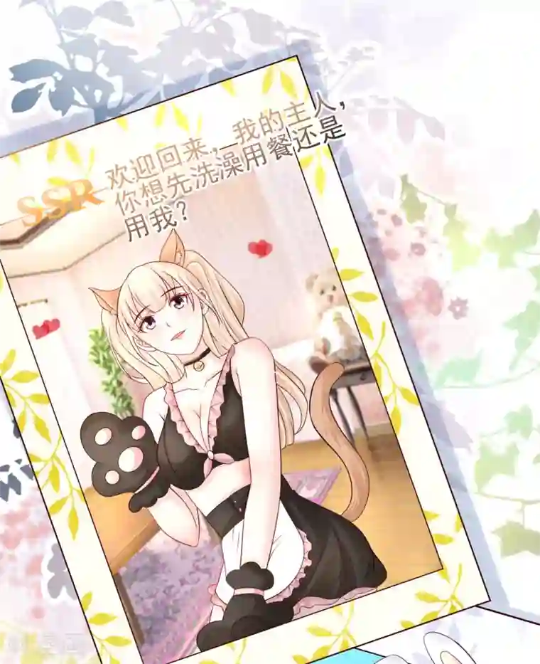 最强桃花运第196话 花仙也有被嫌弃的一天？？？