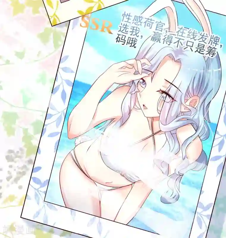 最强桃花运第196话 花仙也有被嫌弃的一天？？？