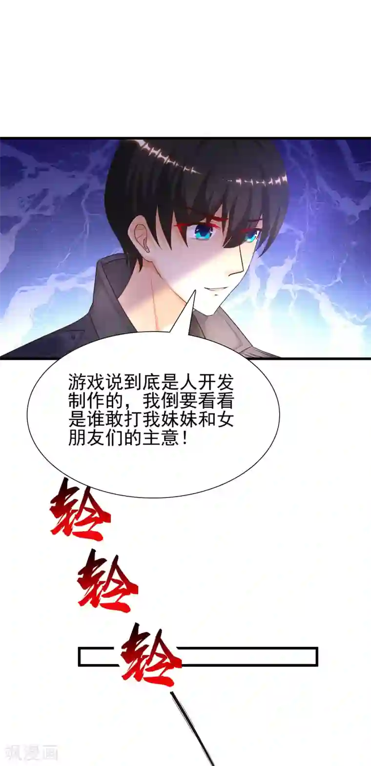 最强桃花运第196话 花仙也有被嫌弃的一天？？？