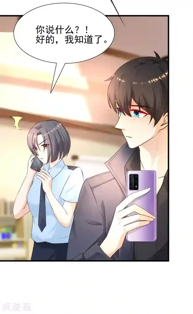 最强桃花运第196话 花仙也有被嫌弃的一天？？？