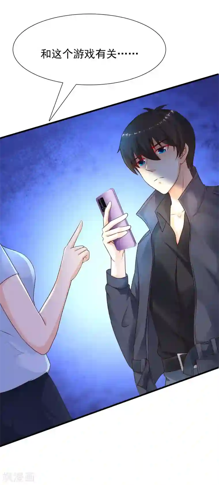 最强桃花运第196话 花仙也有被嫌弃的一天？？？