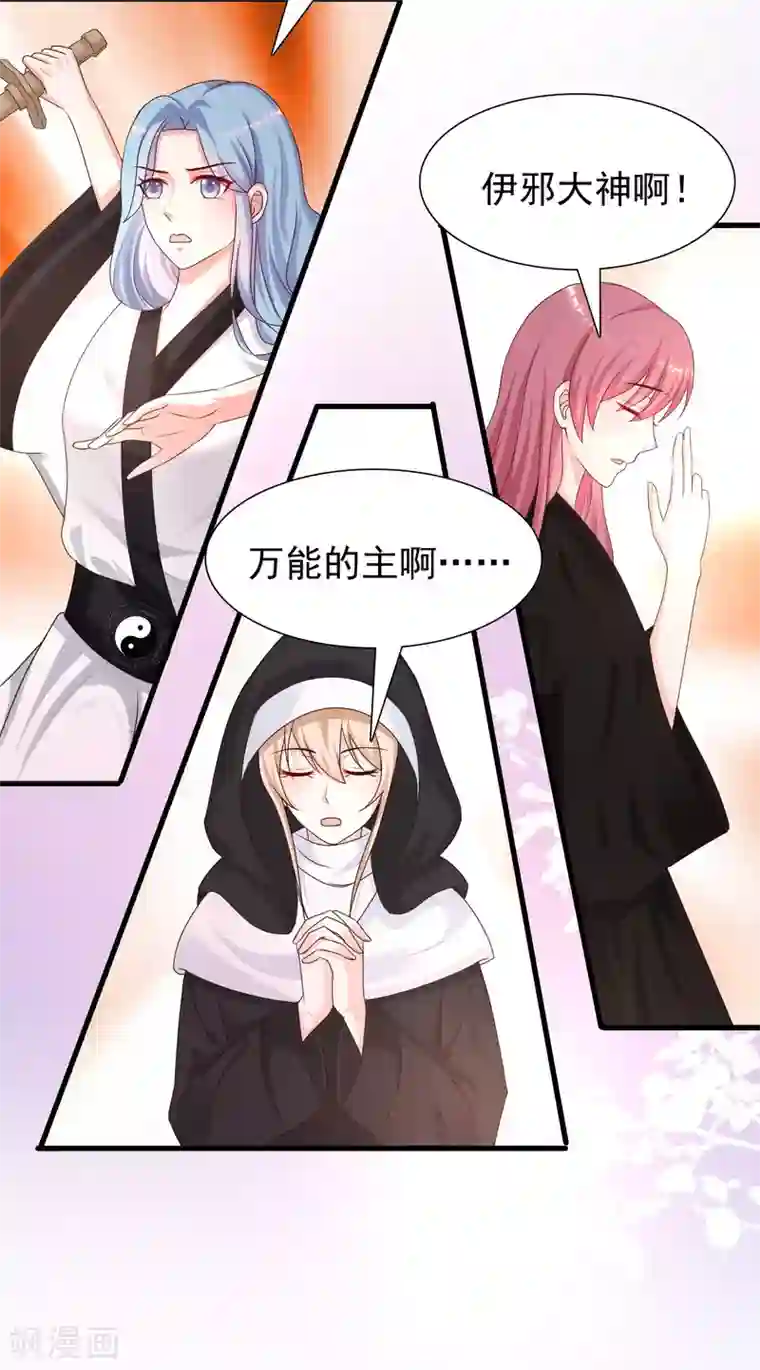 最强桃花运第196话 花仙也有被嫌弃的一天？？？