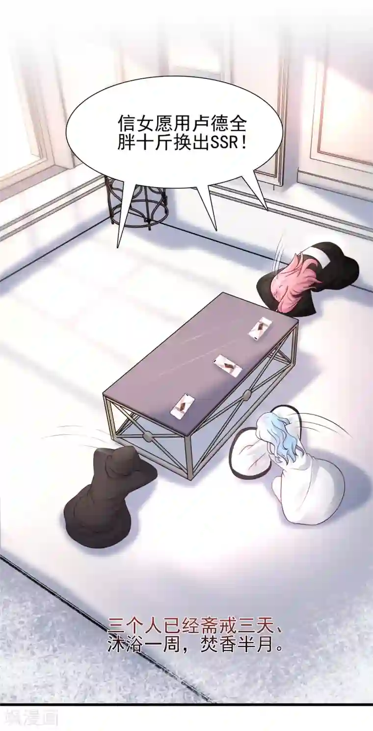 最强桃花运第196话 花仙也有被嫌弃的一天？？？