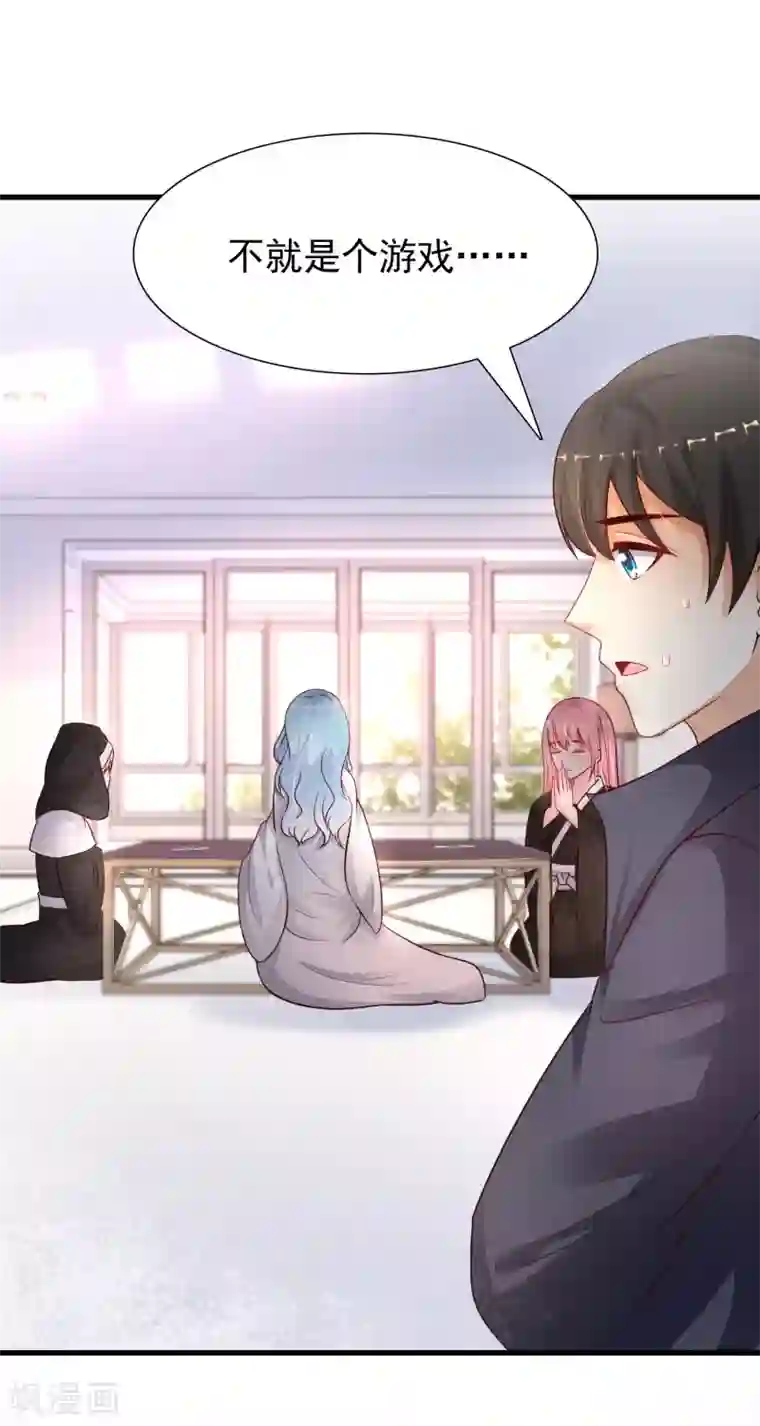 最强桃花运第196话 花仙也有被嫌弃的一天？？？