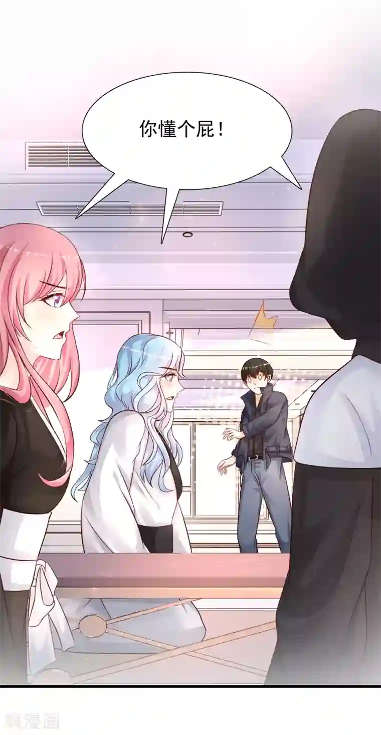 最强桃花运第196话 花仙也有被嫌弃的一天？？？