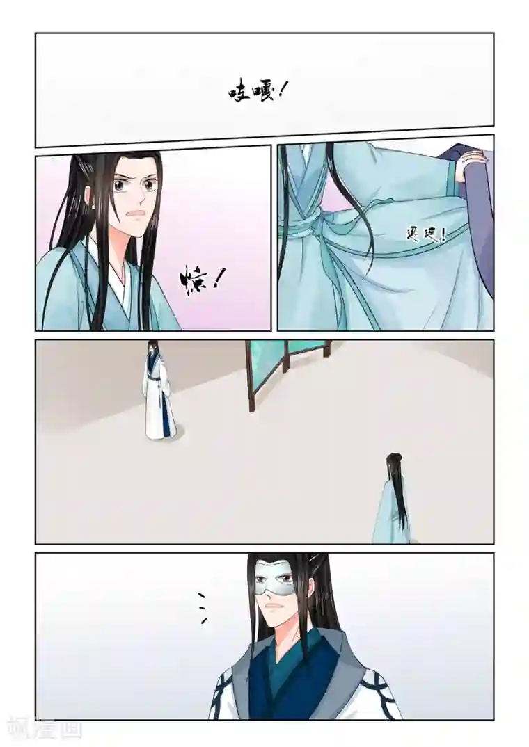 重生之慕甄第85话2 中毒