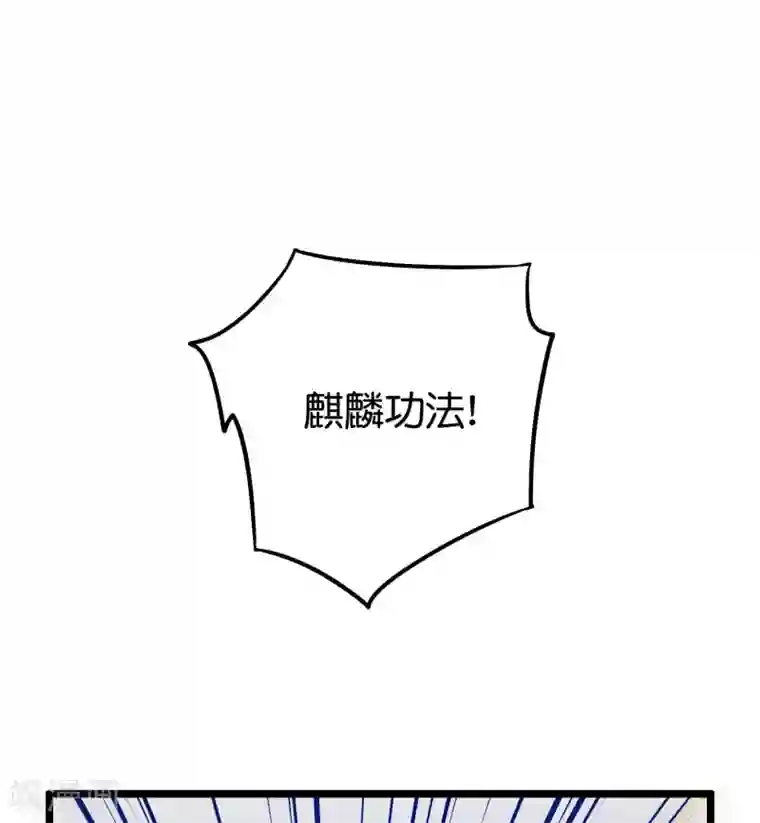伏天圣主第2季82话 村口那头大黑牛！