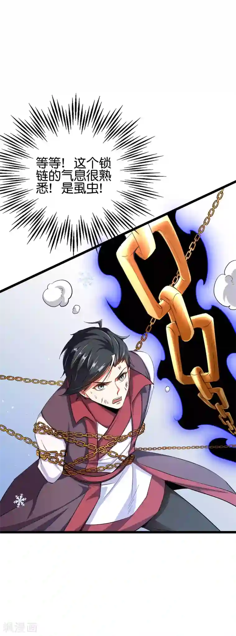 伏天圣主第2季82话 村口那头大黑牛！