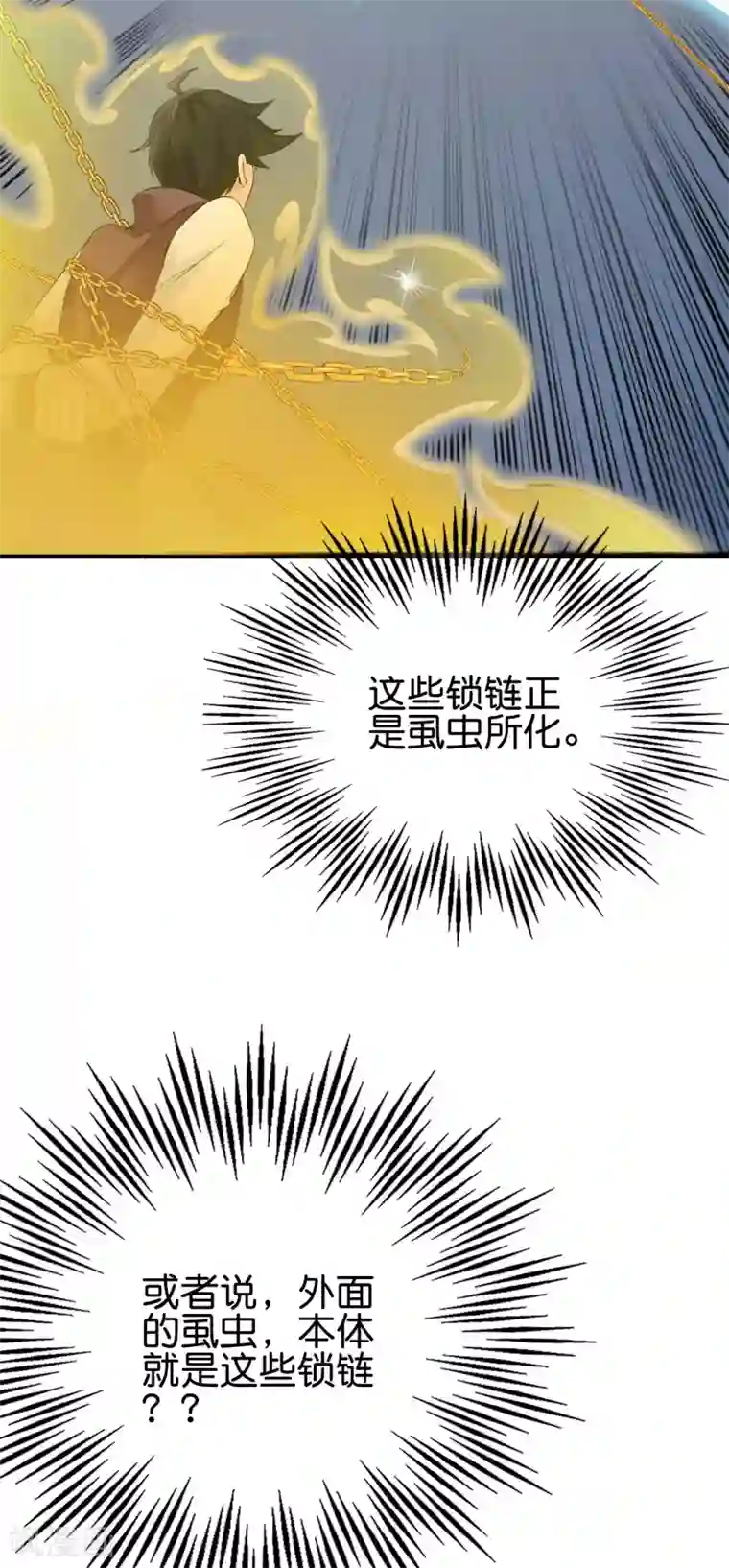 伏天圣主第2季82话 村口那头大黑牛！