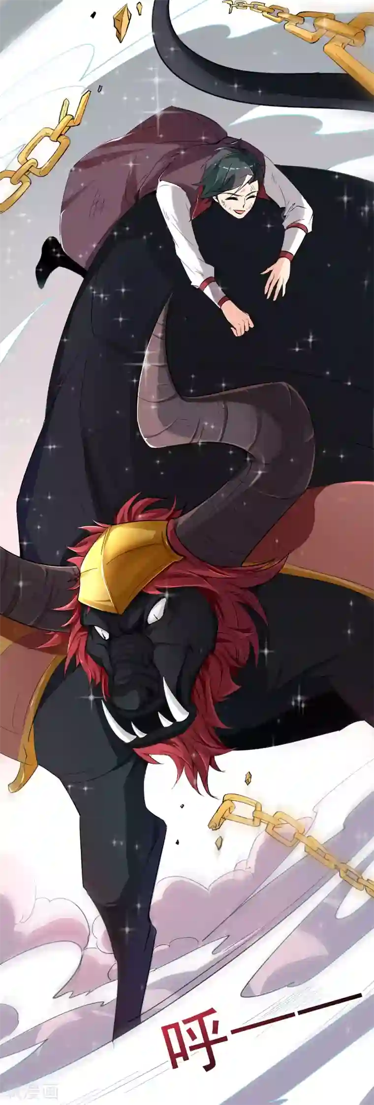 伏天圣主第2季82话 村口那头大黑牛！