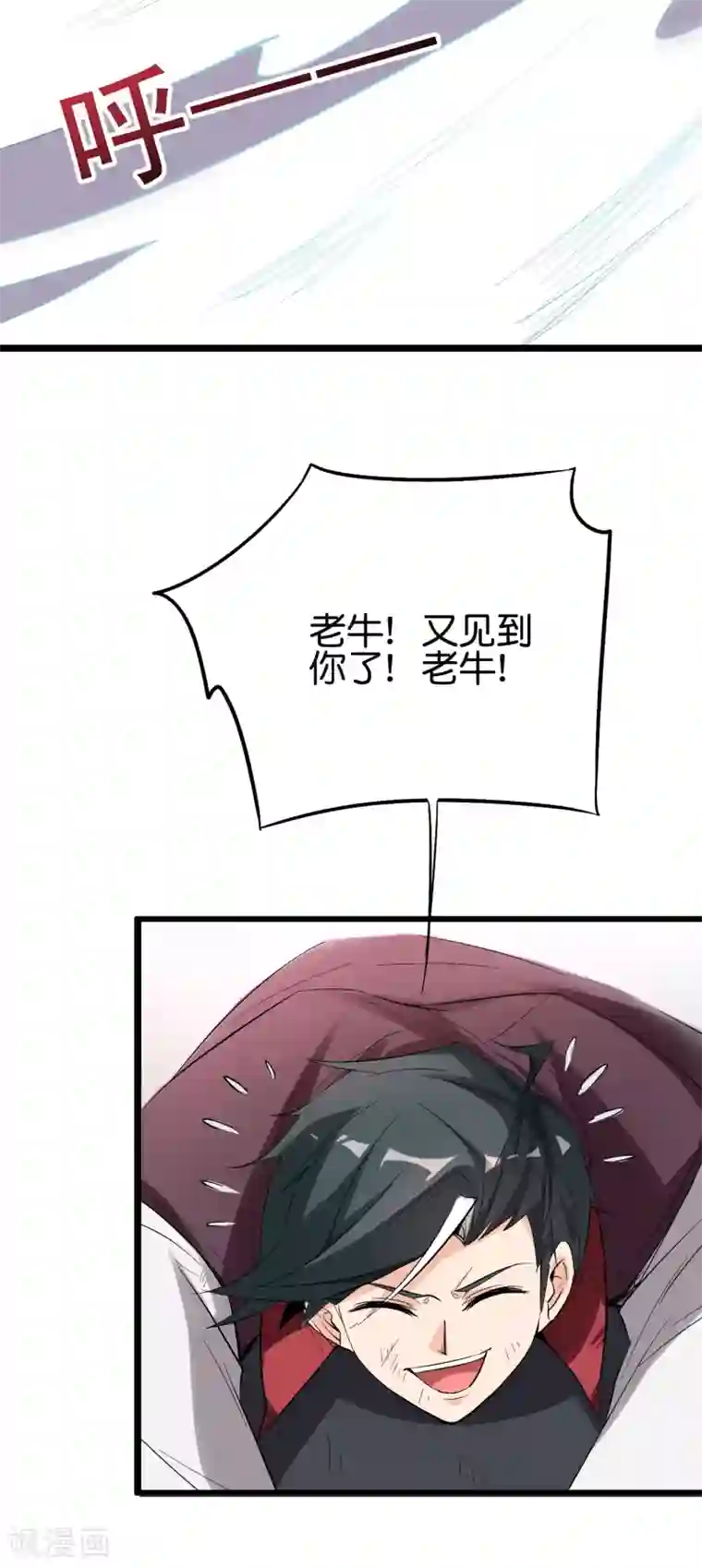 伏天圣主第2季82话 村口那头大黑牛！