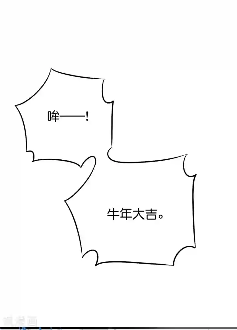 伏天圣主第2季82话 村口那头大黑牛！