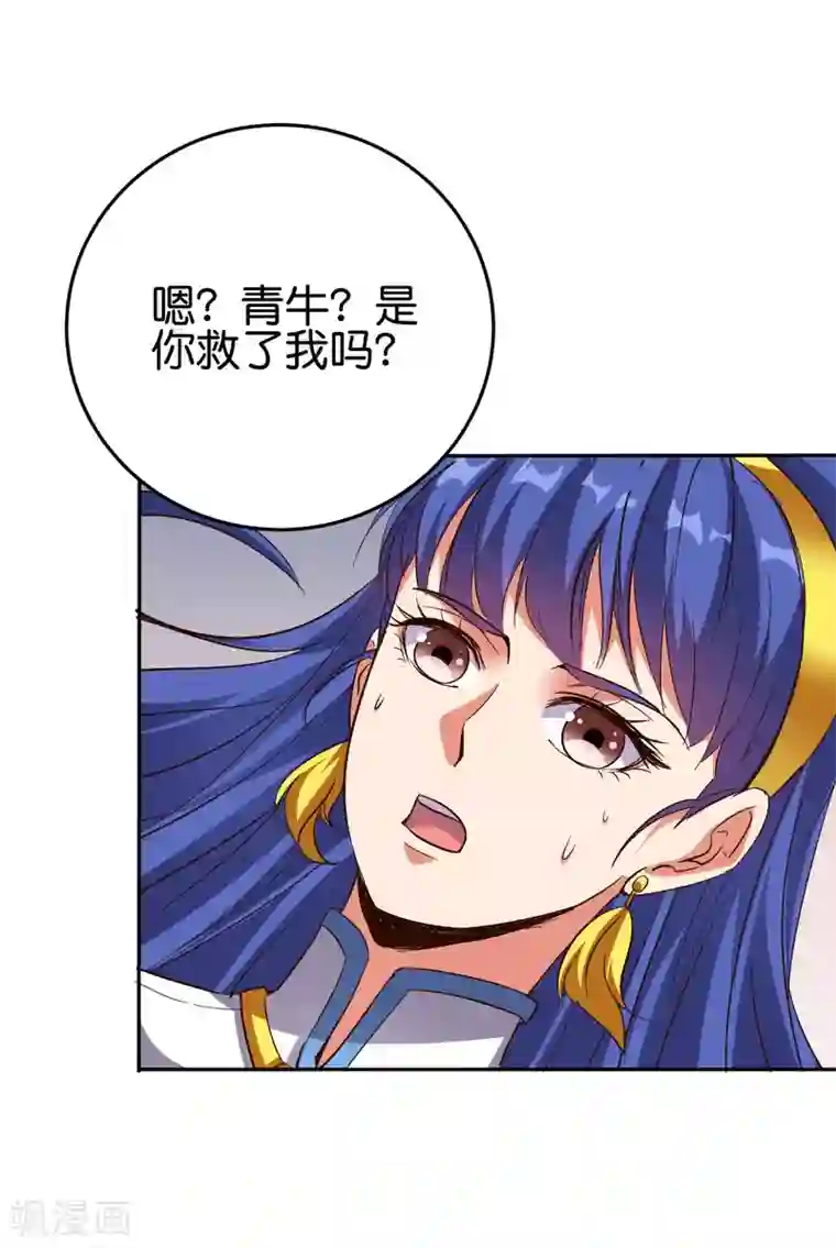 伏天圣主第2季83话 牛爷爷你有这么帅？！