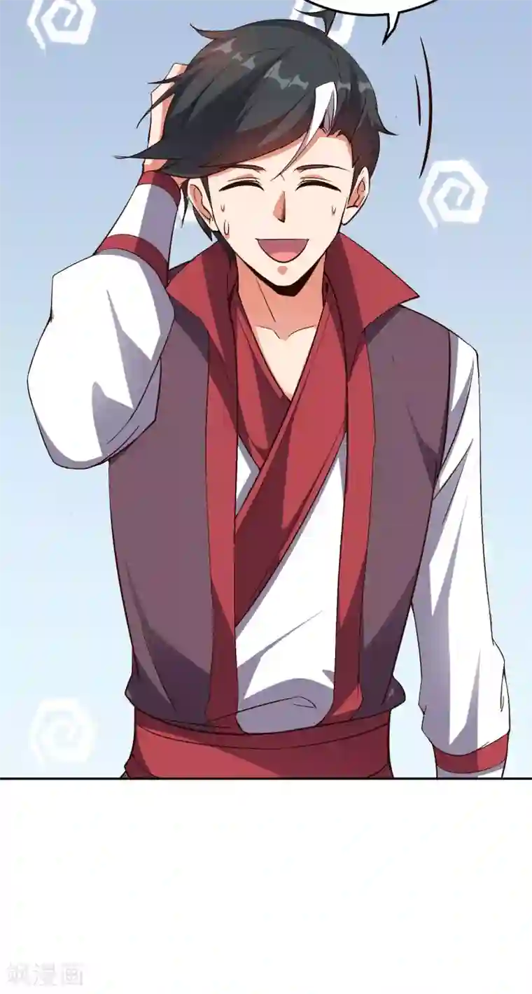 伏天圣主第2季83话 牛爷爷你有这么帅？！