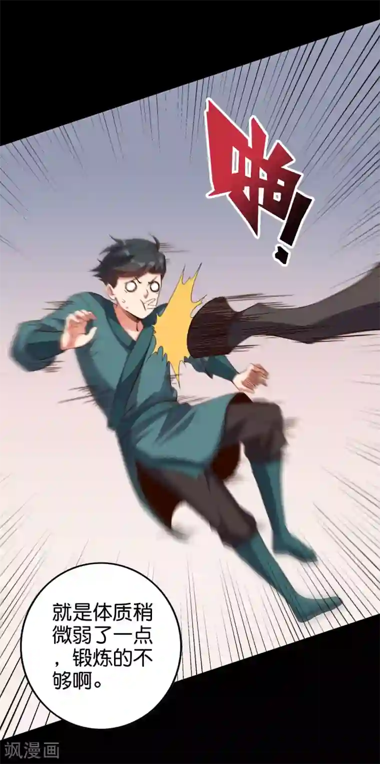 伏天圣主第2季83话 牛爷爷你有这么帅？！