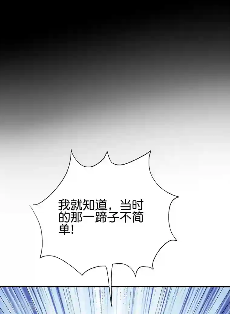 伏天圣主第2季83话 牛爷爷你有这么帅？！