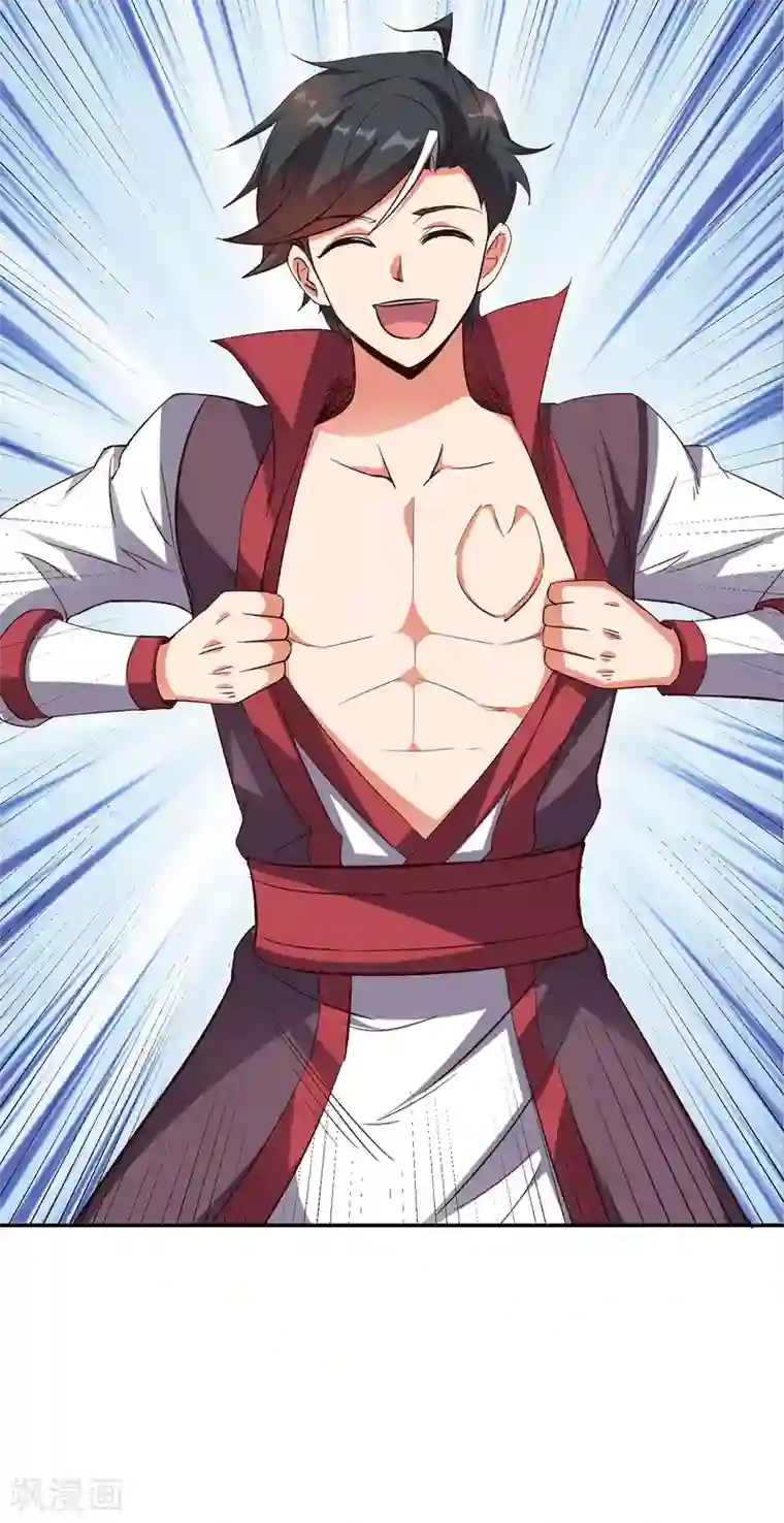 伏天圣主第2季83话 牛爷爷你有这么帅？！