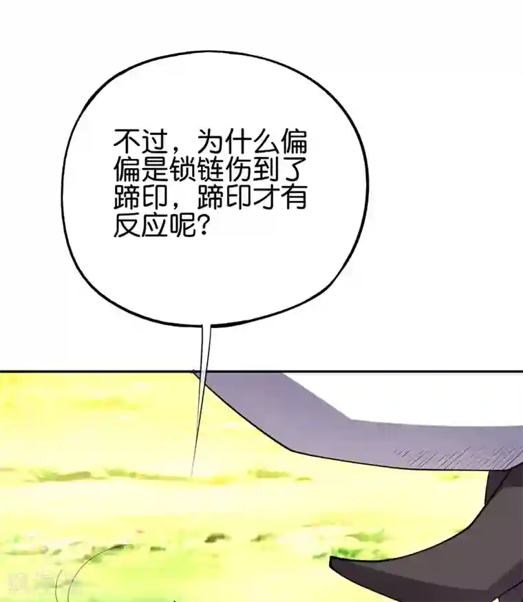 伏天圣主第2季83话 牛爷爷你有这么帅？！