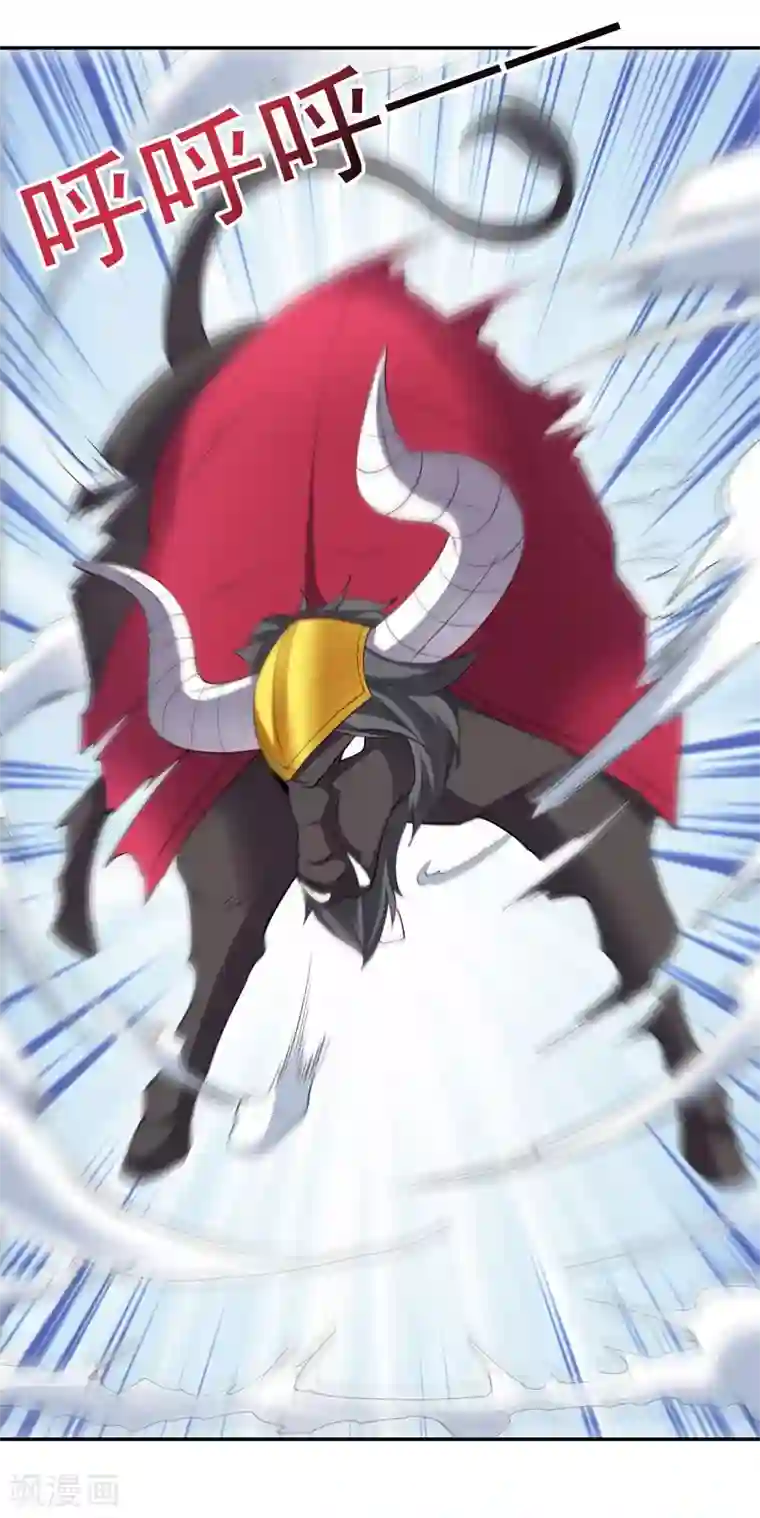 伏天圣主第2季83话 牛爷爷你有这么帅？！