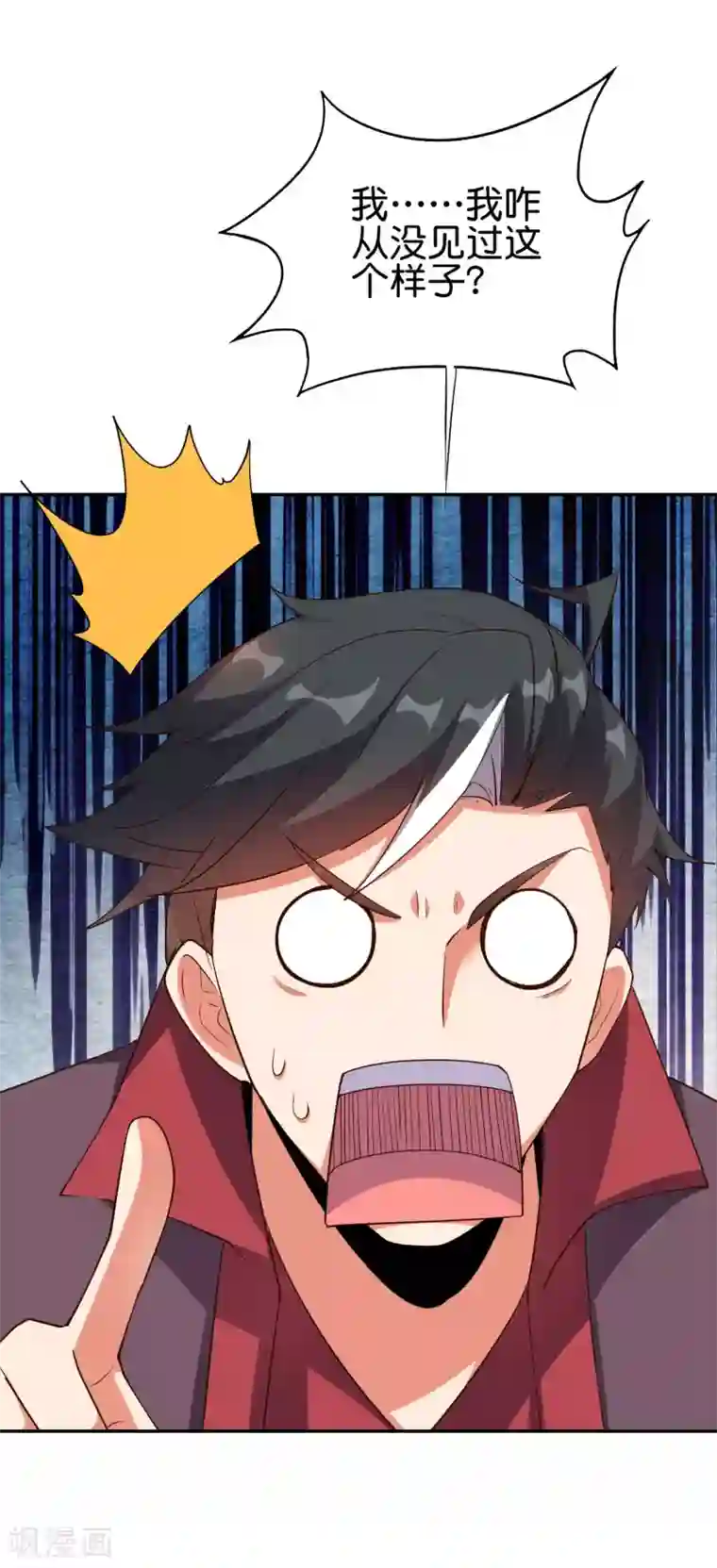 伏天圣主第2季83话 牛爷爷你有这么帅？！