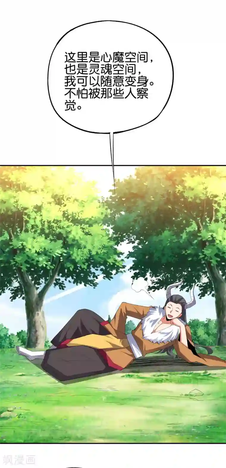 伏天圣主第2季83话 牛爷爷你有这么帅？！