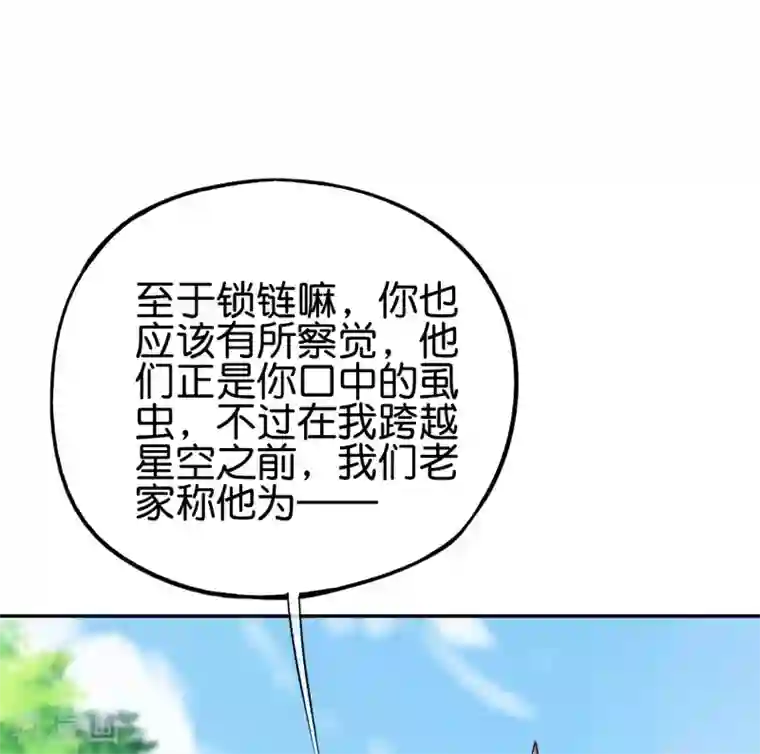 伏天圣主第2季83话 牛爷爷你有这么帅？！