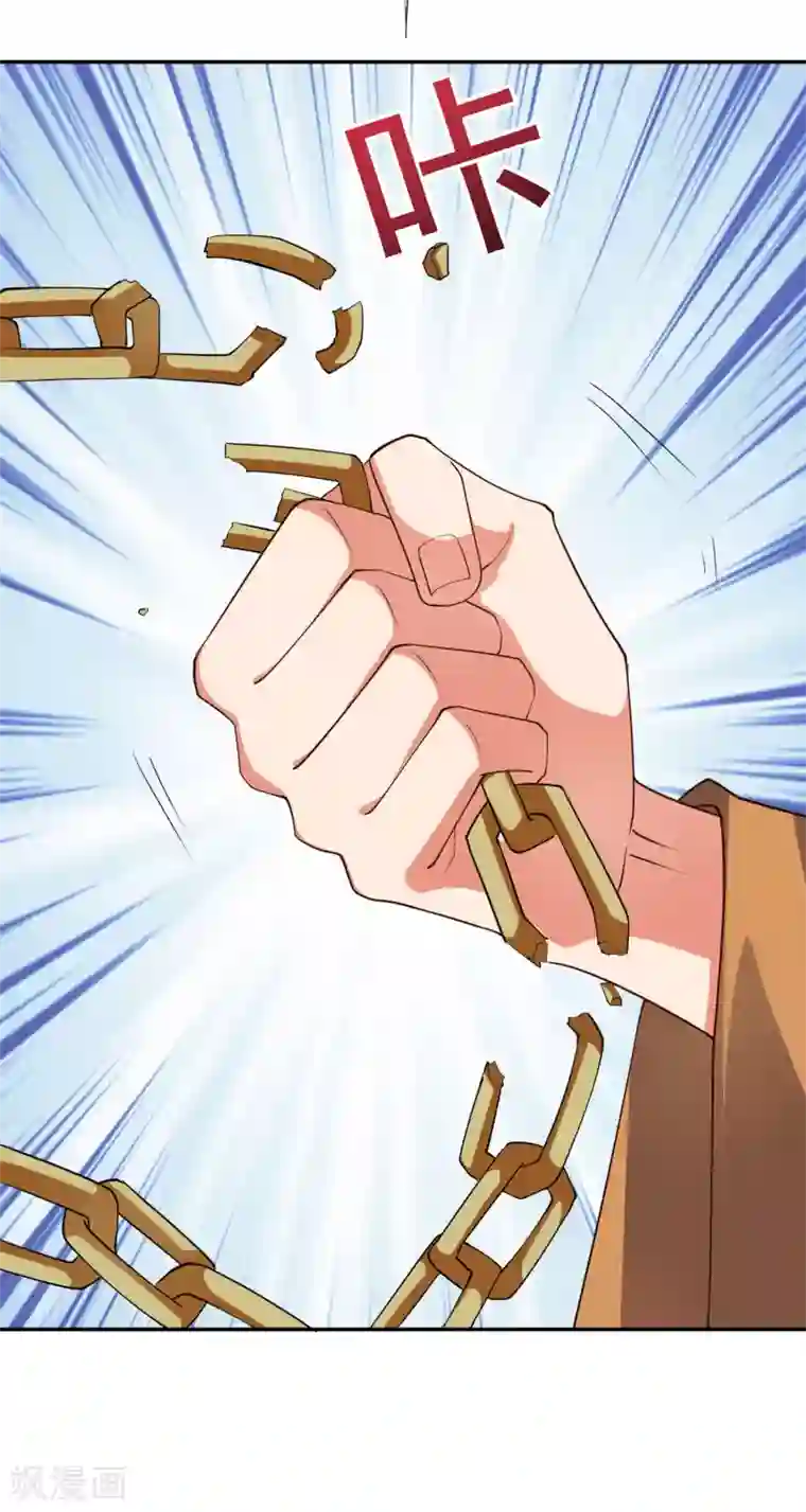 伏天圣主第2季83话 牛爷爷你有这么帅？！