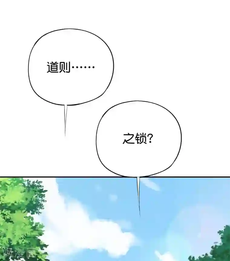 伏天圣主第2季83话 牛爷爷你有这么帅？！