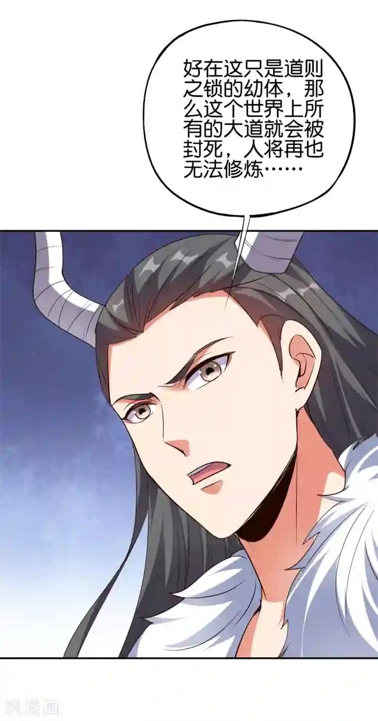 伏天圣主第2季83话 牛爷爷你有这么帅？！