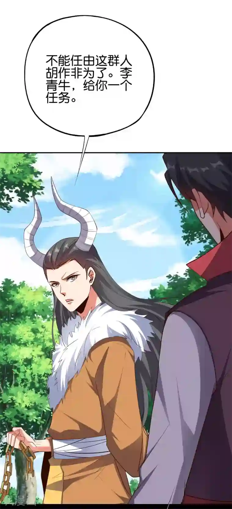 伏天圣主第2季83话 牛爷爷你有这么帅？！