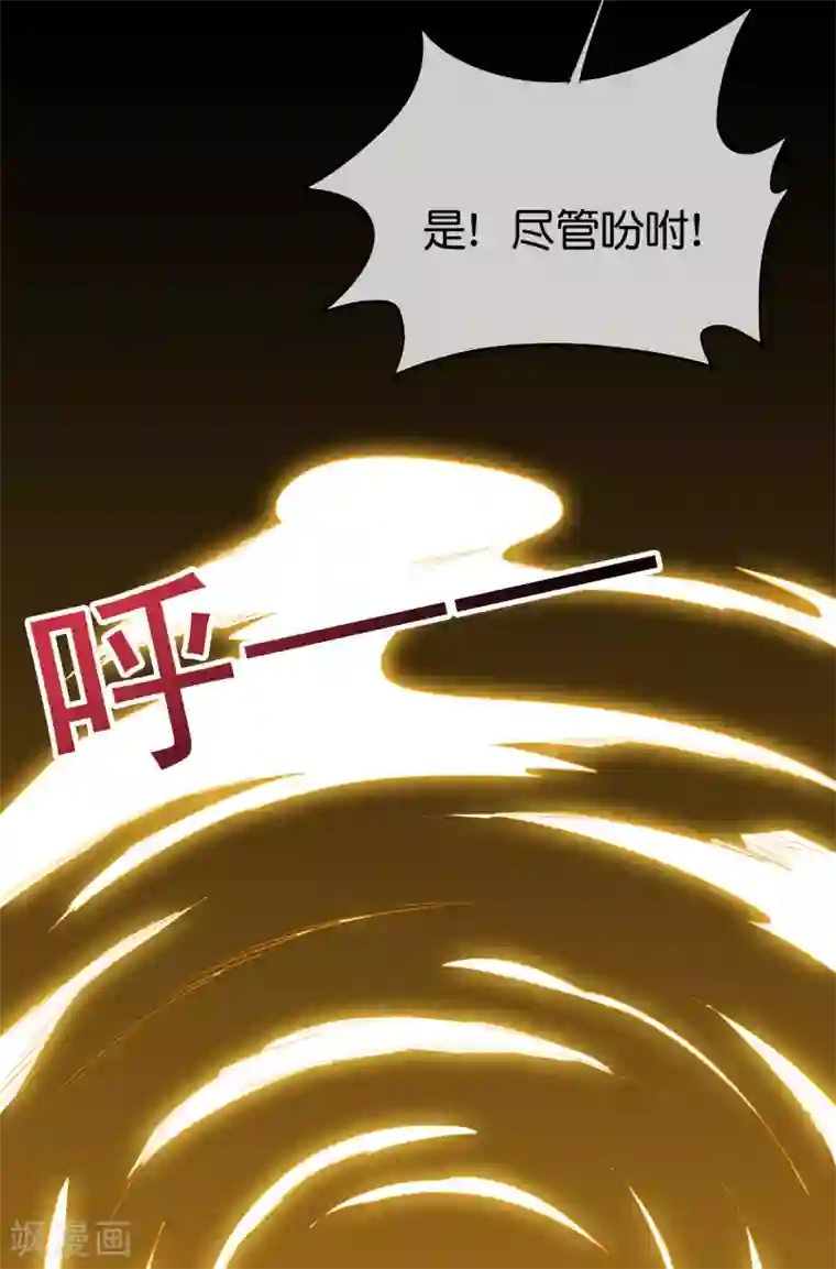 伏天圣主第2季83话 牛爷爷你有这么帅？！