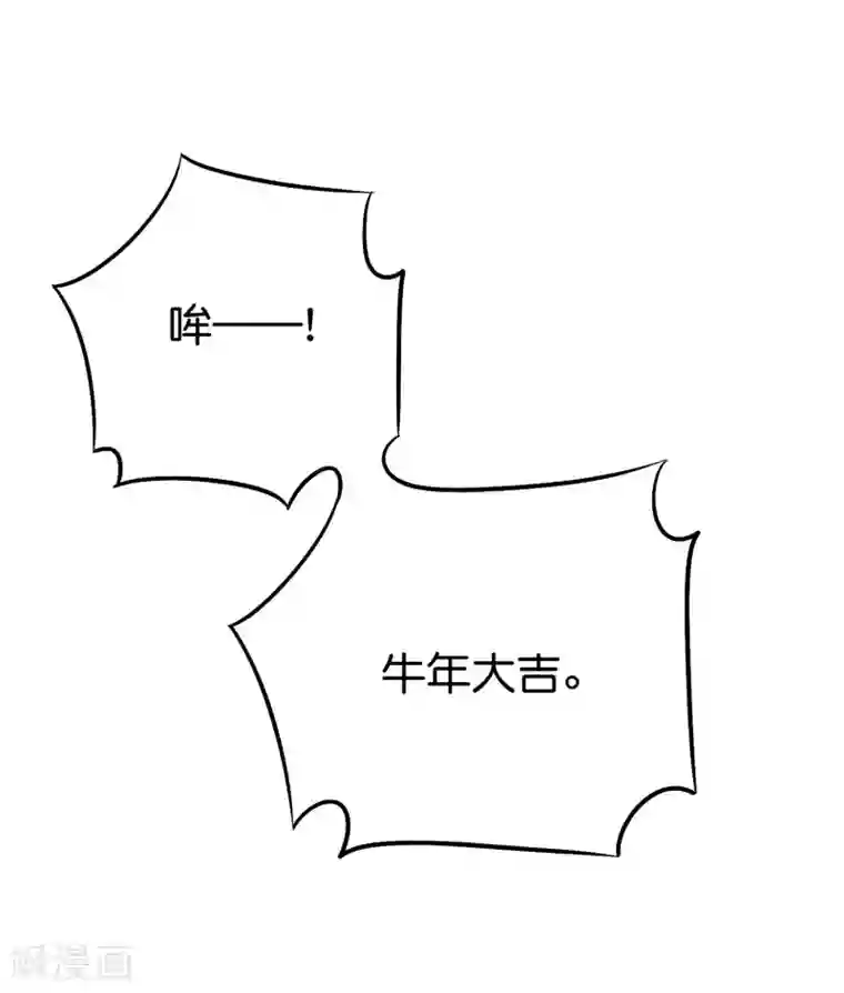 伏天圣主第2季83话 牛爷爷你有这么帅？！