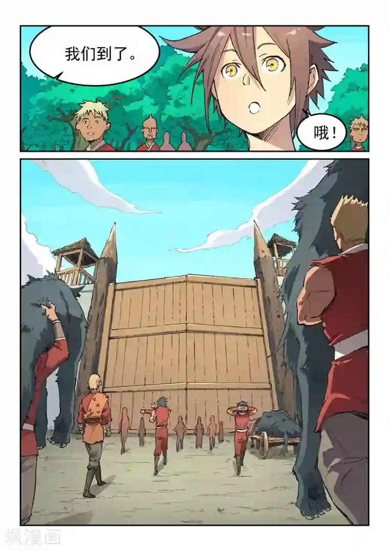 星武神诀第439话