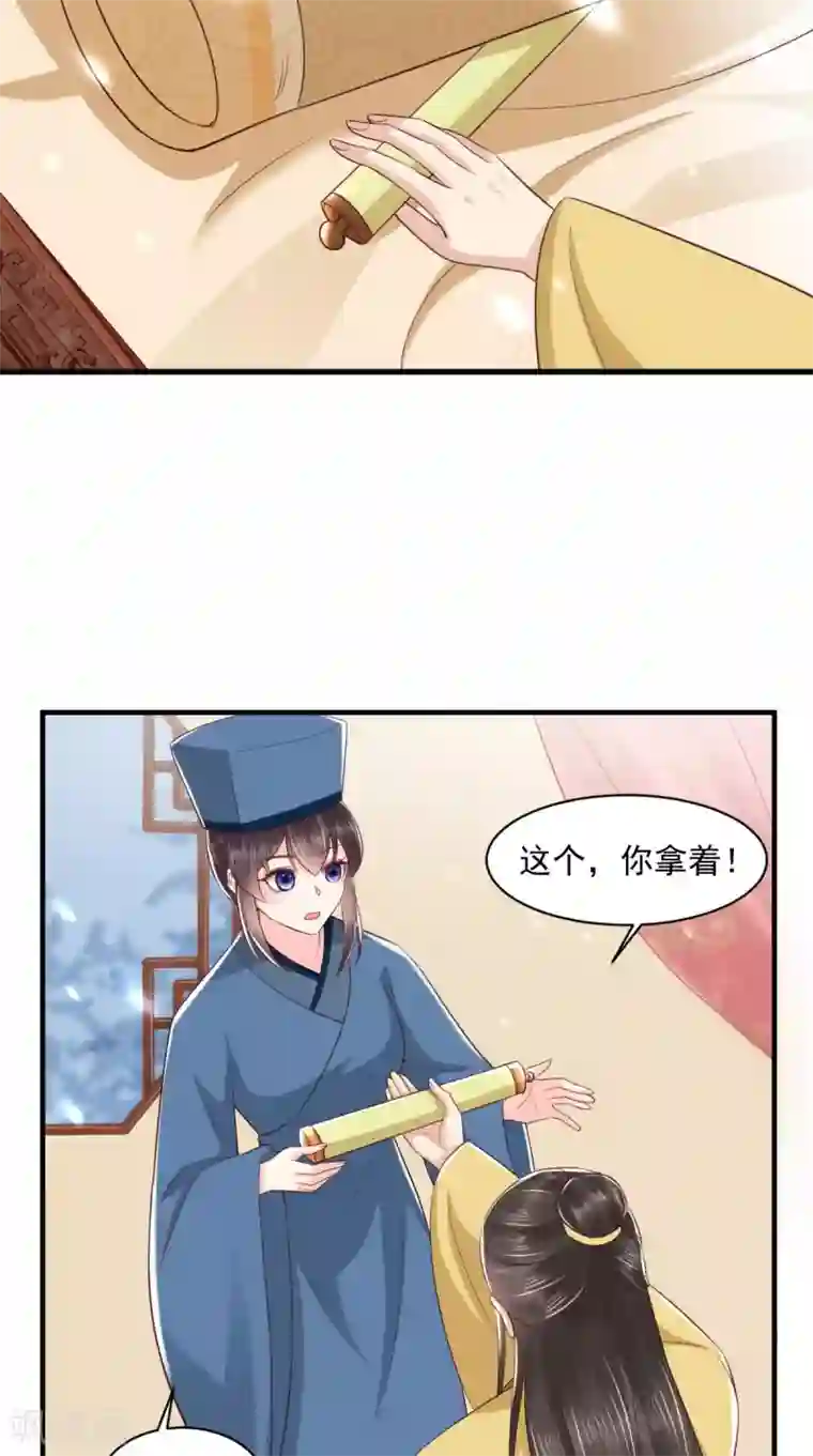 痴傻毒妃不好惹第155话 传位诏书