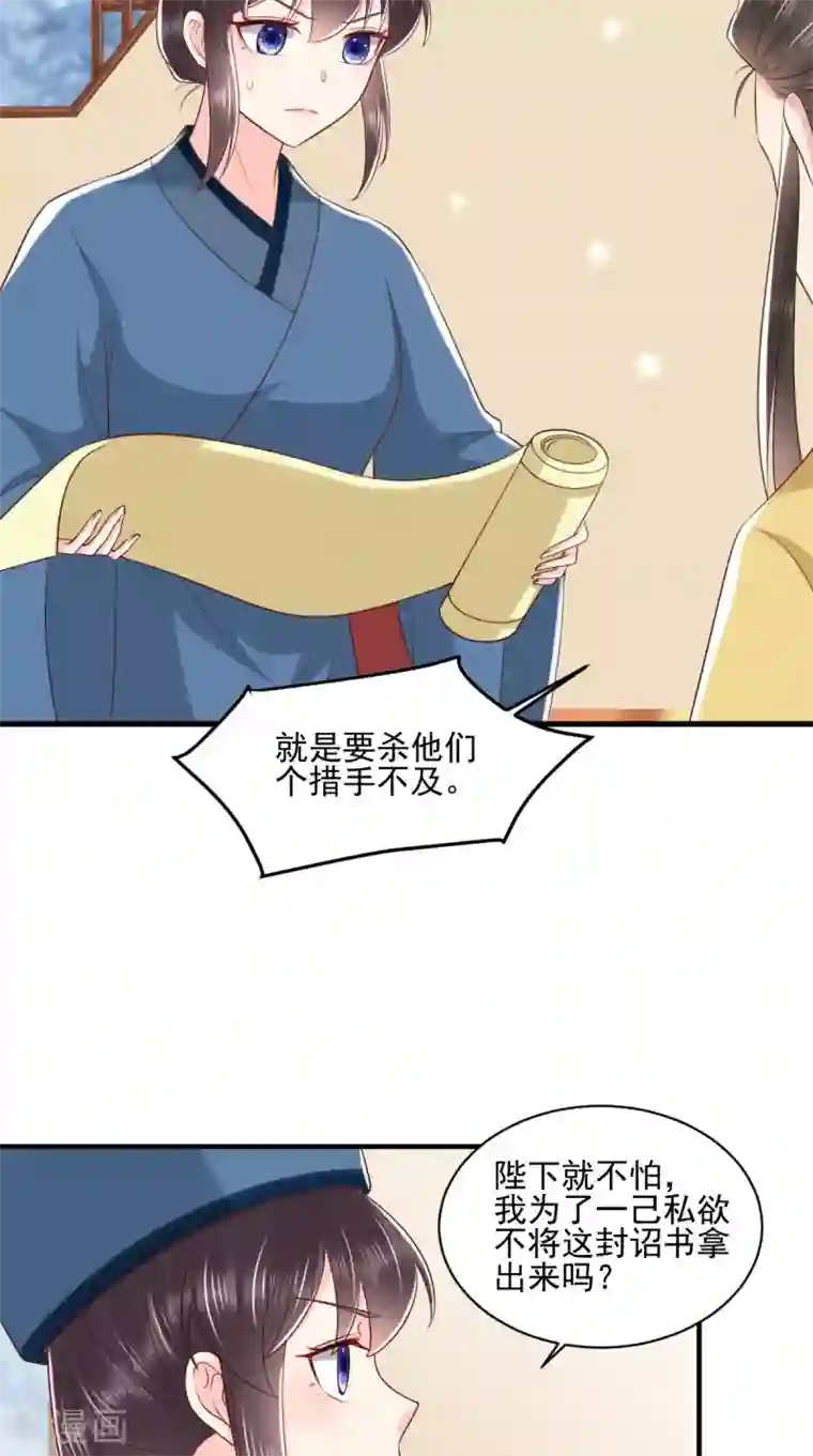 痴傻毒妃不好惹第155话 传位诏书