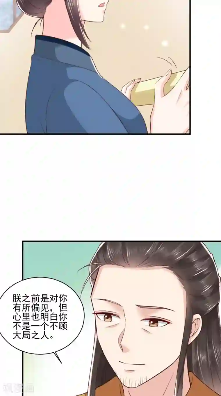 痴傻毒妃不好惹第155话 传位诏书